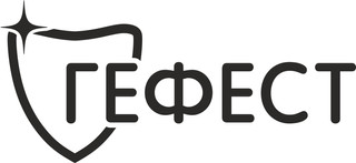 Стоматология Гефест