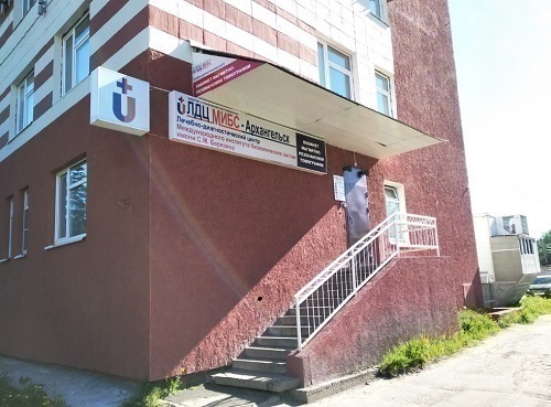 МИБС Архангельск