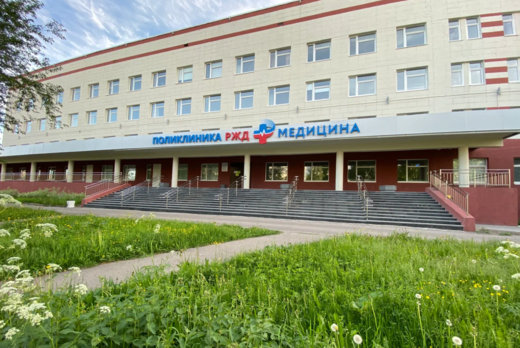 РЖД-Медицина на Тимме