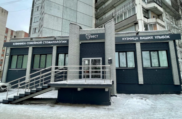Стоматология Гефест